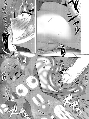 コミック エグゼ 57 [DL版]_550