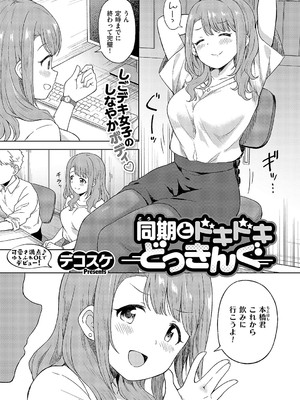 コミック エグゼ 57 [DL版]_560