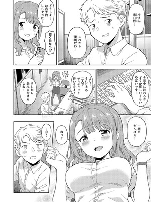 コミック エグゼ 57 [DL版]_561