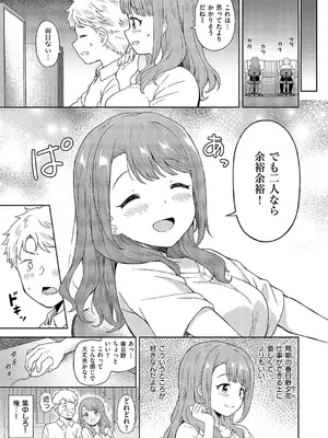 コミック エグゼ 57 [DL版]_562