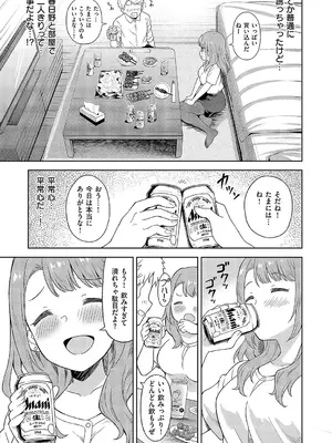 コミック エグゼ 57 [DL版]_564