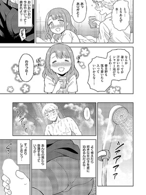 コミック エグゼ 57 [DL版]_566