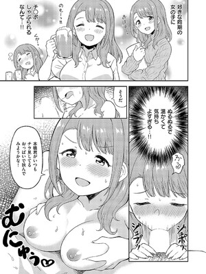 コミック エグゼ 57 [DL版]_570