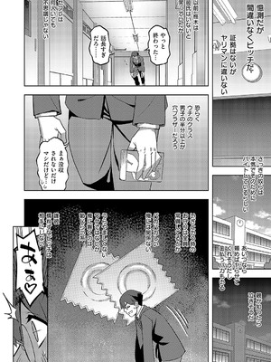 コミック エグゼ 57 [DL版]_593