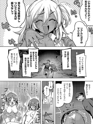 コミック エグゼ 57 [DL版]_597