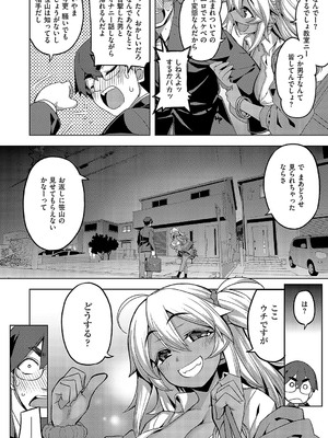 コミック エグゼ 57 [DL版]_599