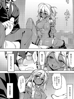 コミック エグゼ 57 [DL版]_601