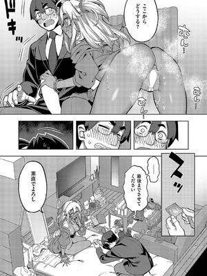 コミック エグゼ 57 [DL版]_608