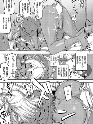 コミック エグゼ 57 [DL版]_614