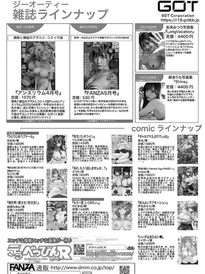 コミック エグゼ 57 [DL版]_622