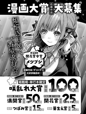 コミック エグゼ 57 [DL版]_623