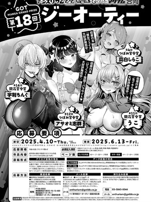 コミック エグゼ 57 [DL版]_624