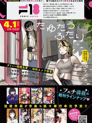 コミック エグゼ 57 [DL版]_627