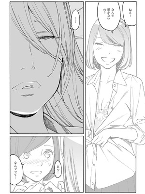 コミック エグゼ 57 [DL版]_630