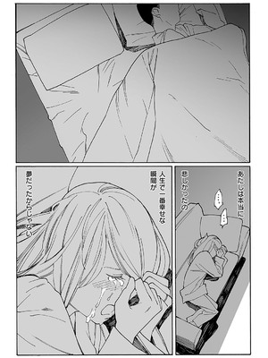 コミック エグゼ 57 [DL版]_637