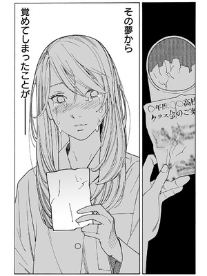 コミック エグゼ 57 [DL版]_638