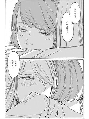 コミック エグゼ 57 [DL版]_641