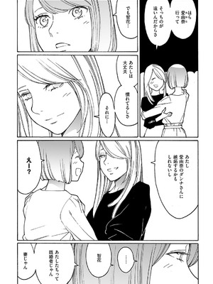 コミック エグゼ 57 [DL版]_642