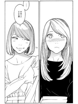 コミック エグゼ 57 [DL版]_645