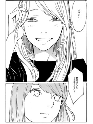 コミック エグゼ 57 [DL版]_652