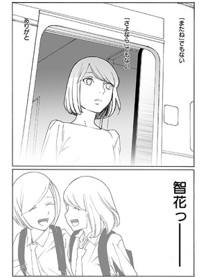 コミック エグゼ 57 [DL版]_653