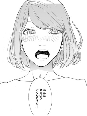 コミック エグゼ 57 [DL版]_654