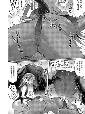 コミック エグゼ 57 [DL版]_669