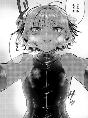 コミック エグゼ 57 [DL版]_675