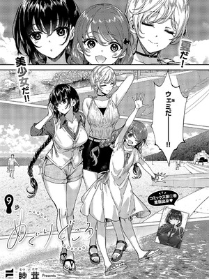 コミック エグゼ 57 [DL版]_680