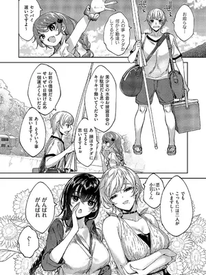 コミック エグゼ 57 [DL版]_681