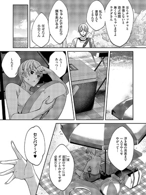 コミック エグゼ 57 [DL版]_682