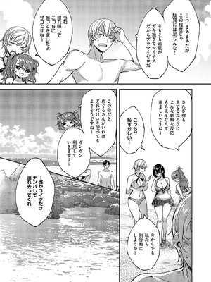 コミック エグゼ 57 [DL版]_686