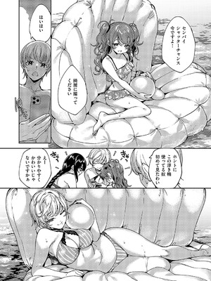 コミック エグゼ 57 [DL版]_687