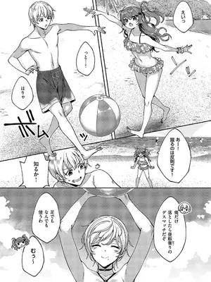 コミック エグゼ 57 [DL版]_692