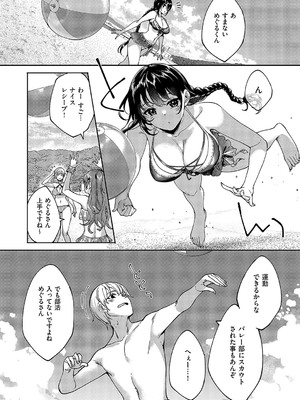 コミック エグゼ 57 [DL版]_693