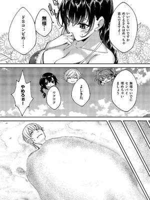 コミック エグゼ 57 [DL版]_696