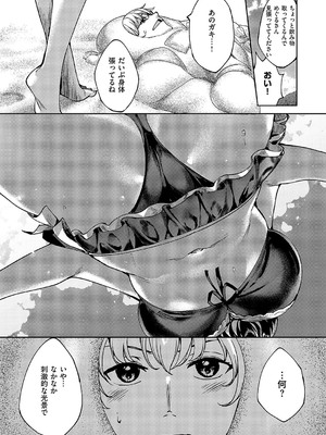 コミック エグゼ 57 [DL版]_699