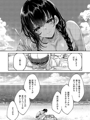 コミック エグゼ 57 [DL版]_701