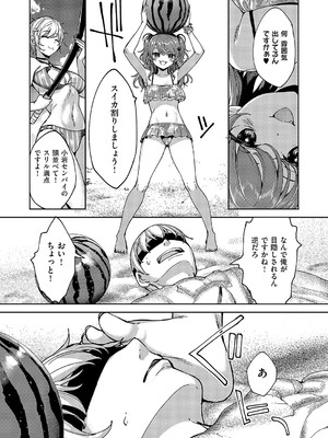 コミック エグゼ 57 [DL版]_702