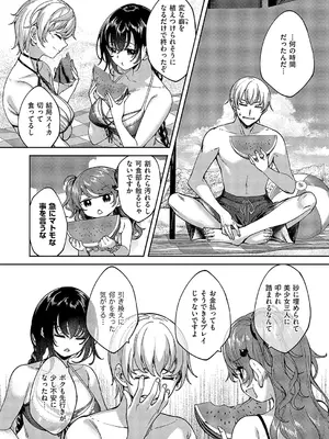 コミック エグゼ 57 [DL版]_705