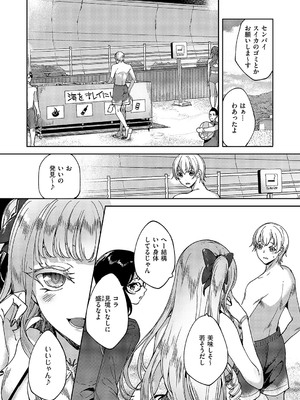 コミック エグゼ 57 [DL版]_706