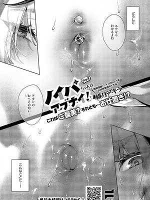 コミック エグゼ 57 [DL版]_710