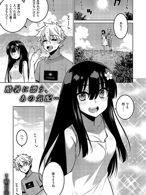 コミック エグゼ 57 [DL版]_720