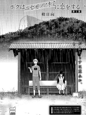 コミック エグゼ 57 [DL版]_721