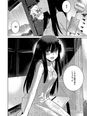 コミック エグゼ 57 [DL版]_723