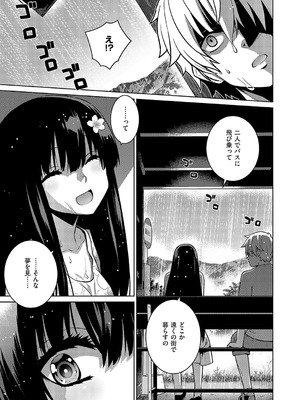 コミック エグゼ 57 [DL版]_724