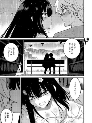 コミック エグゼ 57 [DL版]_726