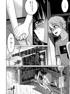 コミック エグゼ 57 [DL版]_727