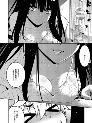 コミック エグゼ 57 [DL版]_729