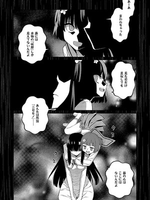 コミック エグゼ 57 [DL版]_734